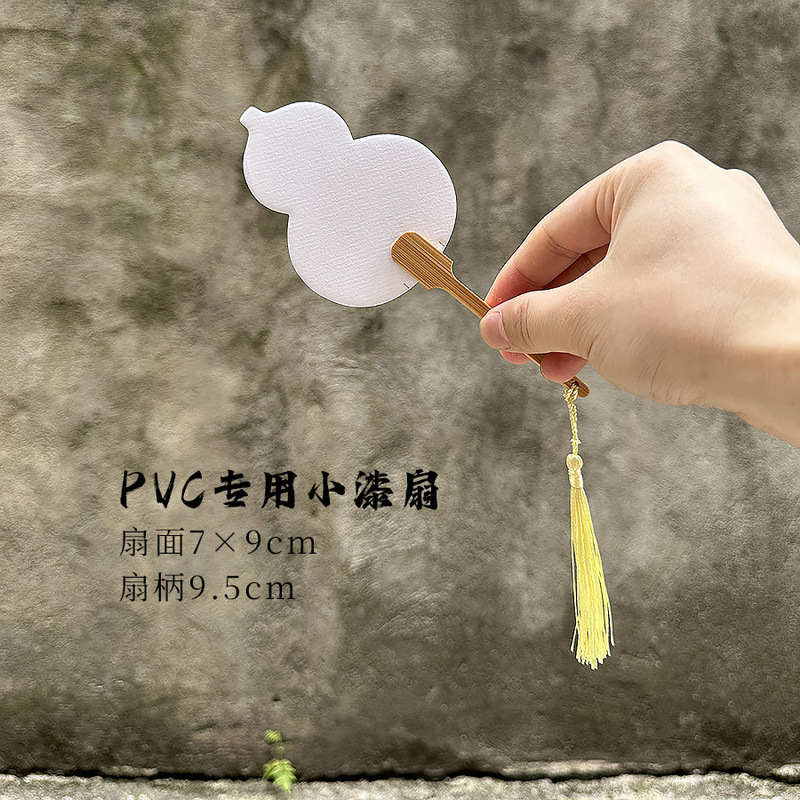 古代スタイルの手描きの空白の扇子漂白塗料特別な PVC ボード扇子塗装扇子 DIY 書道作成手描き水墨画扇子|undefined