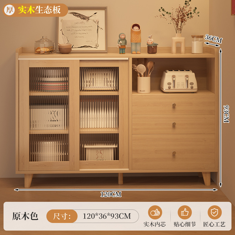 餐边柜现代简约木色客厅茶水柜储物柜家用厨房置物柜收纳靠墙柜子|undefined