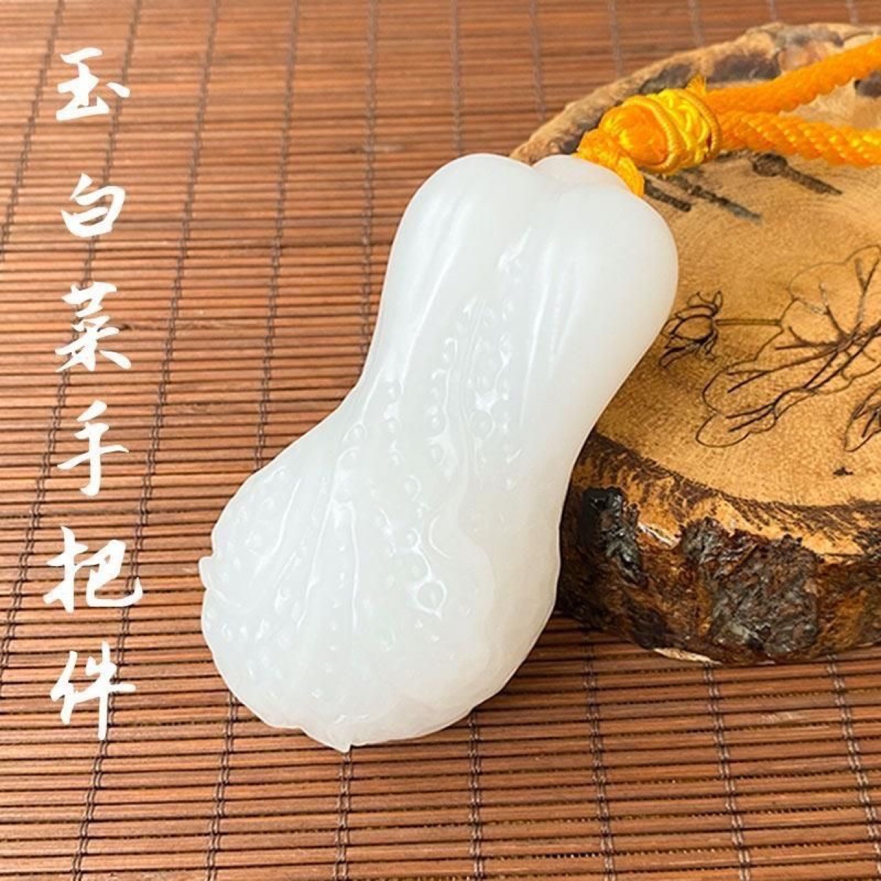 新疆和田玉青白玉米黄玉白菜玉石吊坠复古男女款民族风百财纳百福