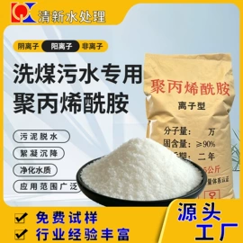 其他水处理;化工产品加工;净水絮凝剂