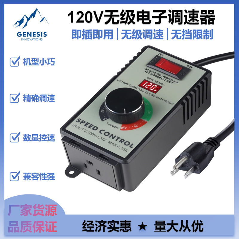 Electronic Stepless Speed Controller Overload Protection Motor Fan Speed Controller Hot Sale Speed Control