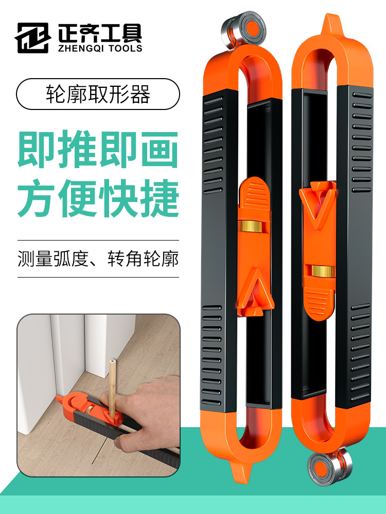 多功能取形器木工瓷砖异性取型不规则划线轮廓尺弧度万能量规工具
