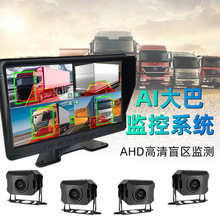 10.1英寸按键显示器720PAHD AI带四通道视频BSD BSM盲点监视器360