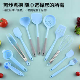 新品现货16件套硅胶烘焙厨具套装蛋糕奶油刮刀家用厨房烘焙套装