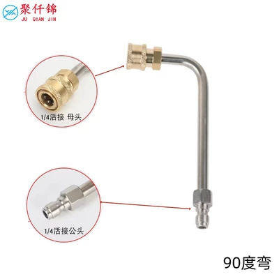 extension rod, 90 degree elbow, 1/4 | High pressure car wash water gun - quick-connect-90-degree-bending-rod-about-15-long-without-nozzle