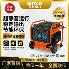 SINCO8000W��Ƶ����� CE/EPA��֤ ˫ȼ�� �ʱ�һ��ȫ������