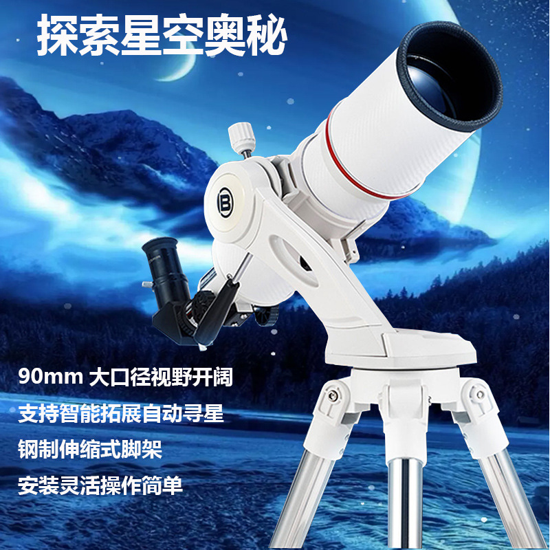 德国BRESSER学生天文儿童望远镜高倍高清专业观星月亮大口径礼物