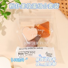 跨境粉扑美妆蛋6个装植绒异形亲肤空气感粉底补妆定妆干湿两用