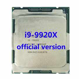 高价回收INTER酷睿i9-9920x SR3NH处理器12C/24T 3.5GHZ 165W 19.