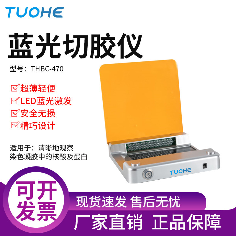 غTHBC-470нPCRӾսȡDNA͸