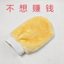 洗车手套毛绒羊毛熊掌工具抹布不伤漆面汽车擦车毛巾打蜡专用海绵