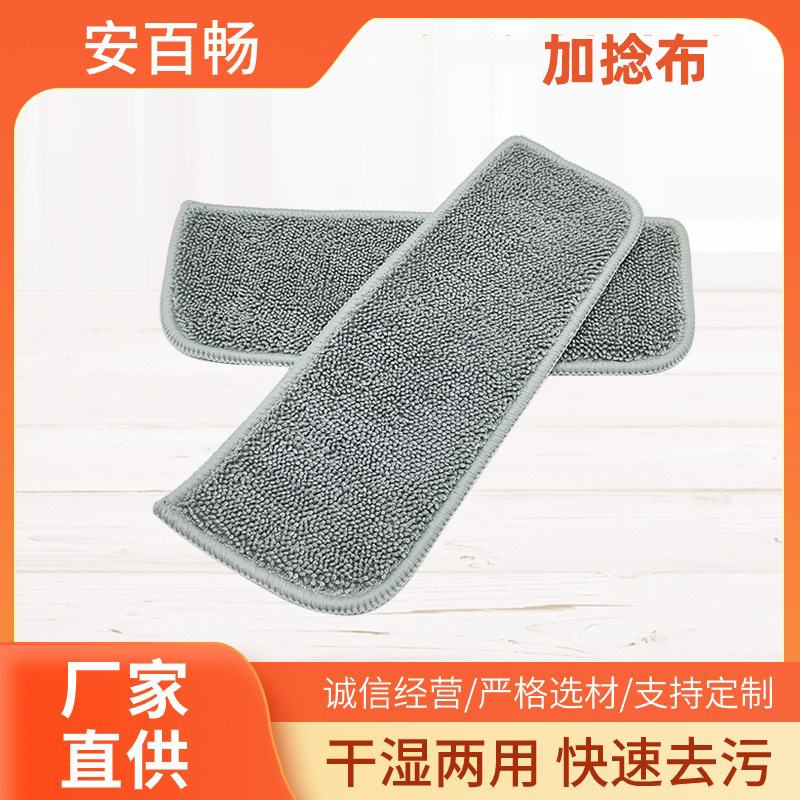 吸尘器替换布吸拖一体机配布吸尘自动扫地机拖把布平板加捻布