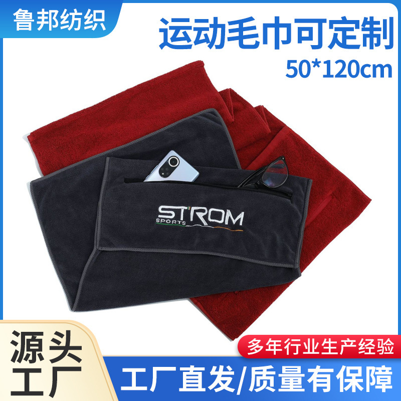 Sports Towel Can Be Customized Zipper Towel Gym Towel Sports Towel Absorbent Sweat Towel Yoga