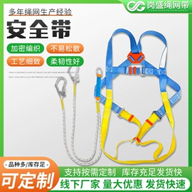 吊带;安全绳;安全带