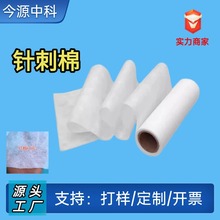 厂家纤维棉填充物 白色无纺布针刺棉家纺被芯衣服棉质填充棉