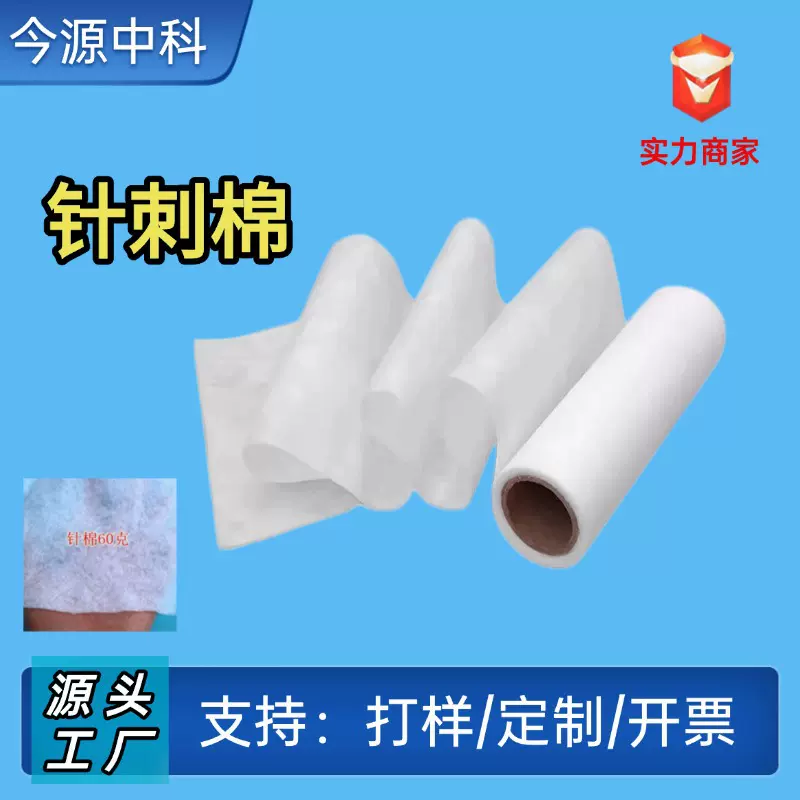 厂家纤维棉填充物 白色无纺布针刺棉家纺被芯衣服棉质填充棉