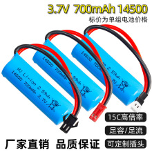 A14500늳3.7V 700mAh߱15C늄 bwC늳