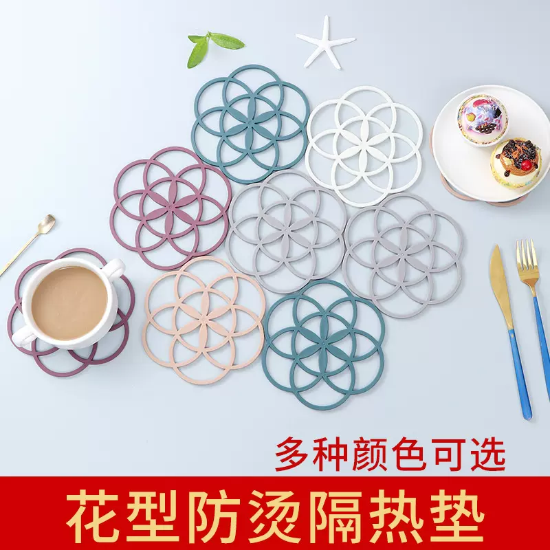 T 家用厨房餐桌隔热垫北欧硅胶防烫垫碗垫锅垫盘垫杯垫花型菜碟垫