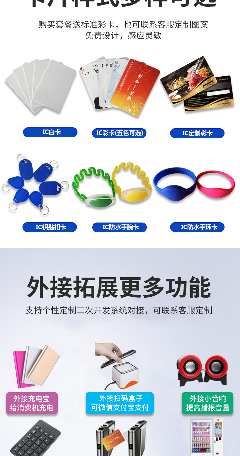 中文白色挂式消费机详情改_17.jpg