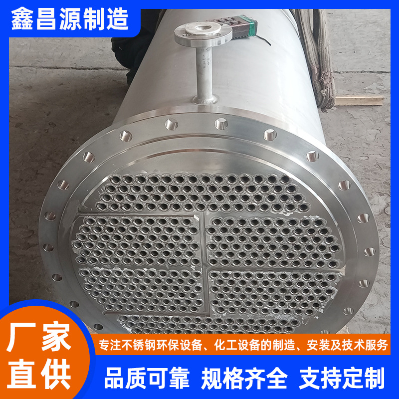 哈氏合金C276换热器不锈钢列管冷却器 C22合金列管式换热器厂家