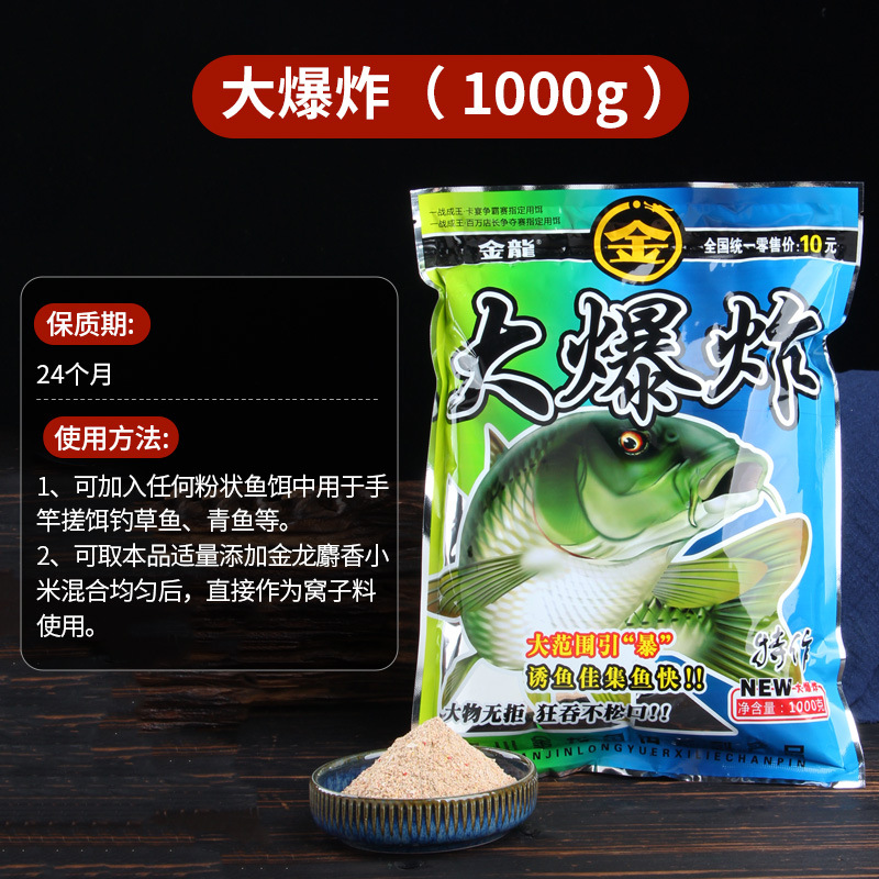 金龙鱼饵大爆炸抛竿饵料爆炸饵综合饵草鱼青鱼鲤鱼底窝料打窝饵料