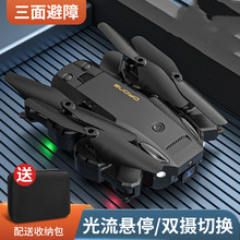跨境新品避障无人机航拍高清4K双摄像四轴飞行器折叠遥控飞机玩具