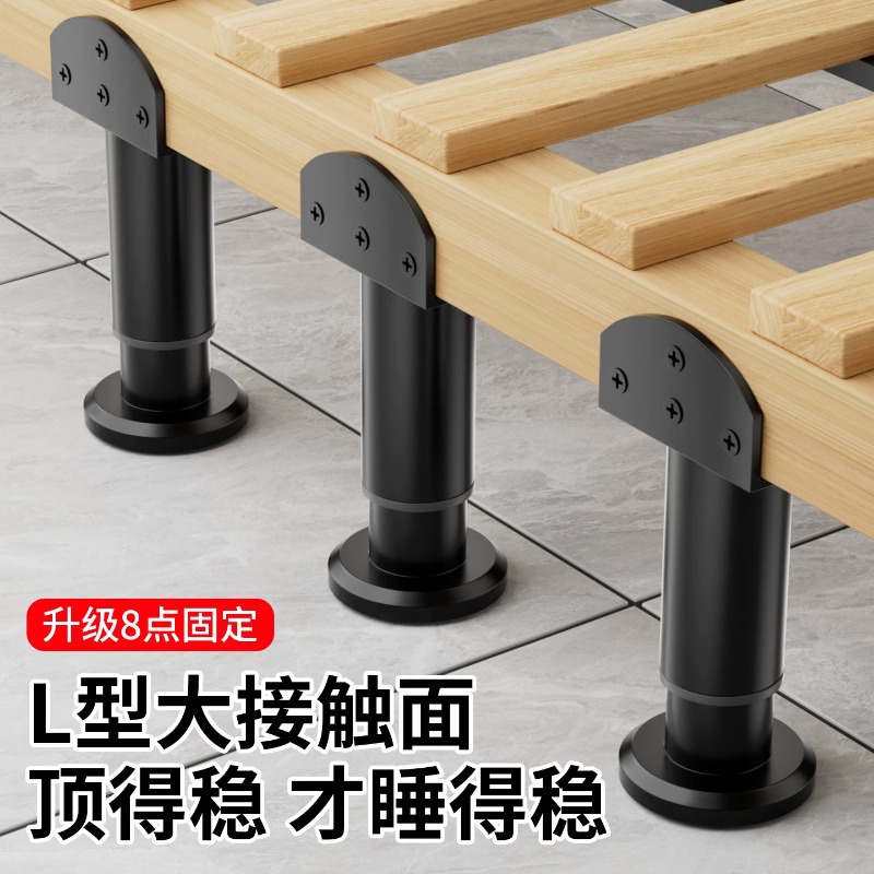 床板支撑架床腿支撑脚床架固定器支撑柱承重支架横梁架下沉支撑杆