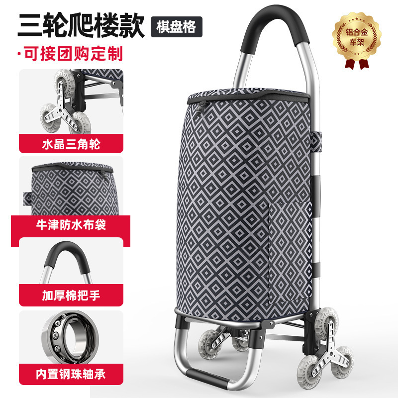 买菜车小拉车轻便铝合金爬楼折叠便携家用手推拉杆老人购物风|undefined