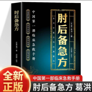 御医疗病秘典宫廷传承千年的御医秘籍中医药秘典丛书正版养生书籍|undefined
