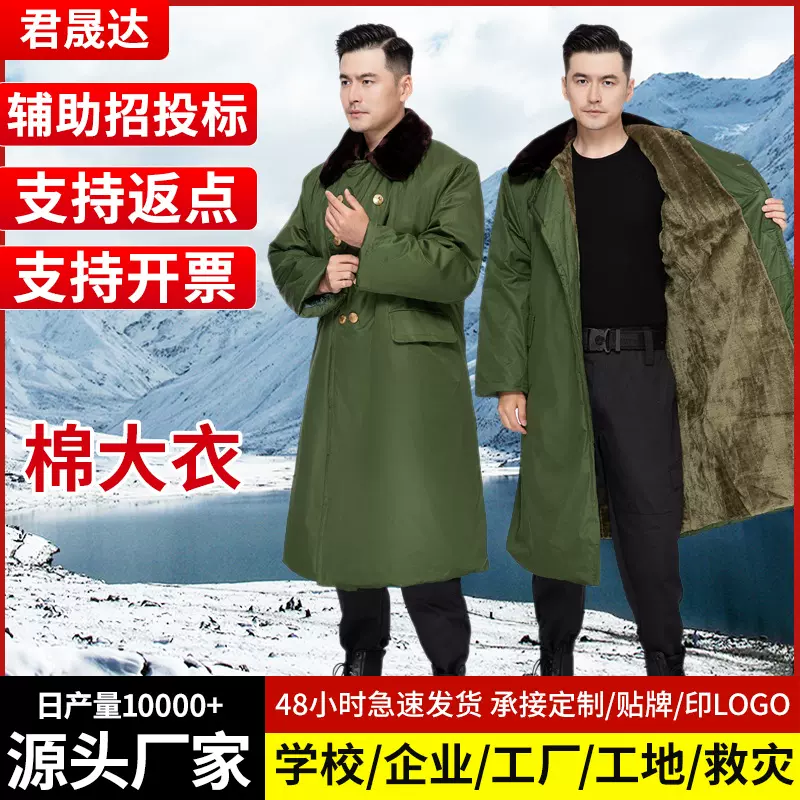 保安服男女款冬季防风防寒中长款棉大衣加厚保暖保安值班工作棉服