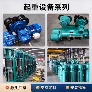 定制钢丝绳电动葫芦2吨单梁起重机龙门吊用微型防爆起重电动葫芦