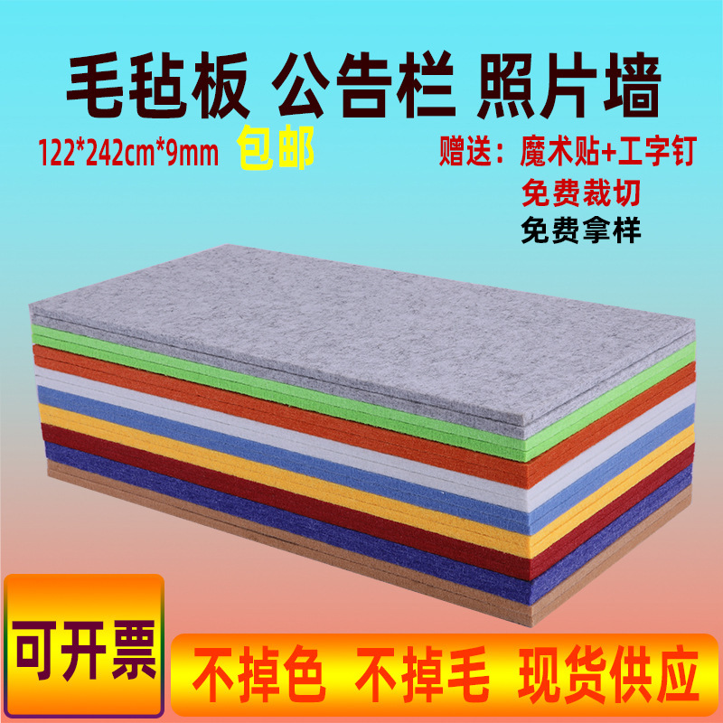 Photo background wall message board wall sticker Piano Room conference room sound insulation board school kindergarten wall decoration felt Board Photo background wall message board wall sticker Piano Room conference room sound insulation board school kindergarten wall decoration felt Board