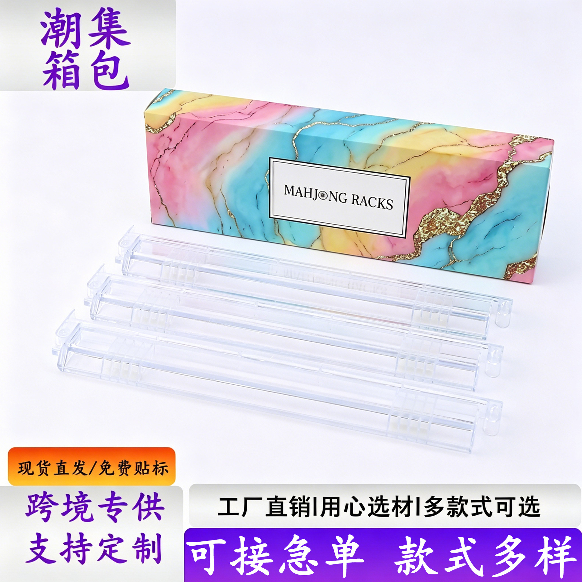 Amazon's Best-Selling American Mahjong Pusher Set, Non-Slip Transparent Four-Color Portable Travel Board Game Pusher in a Colorful Box