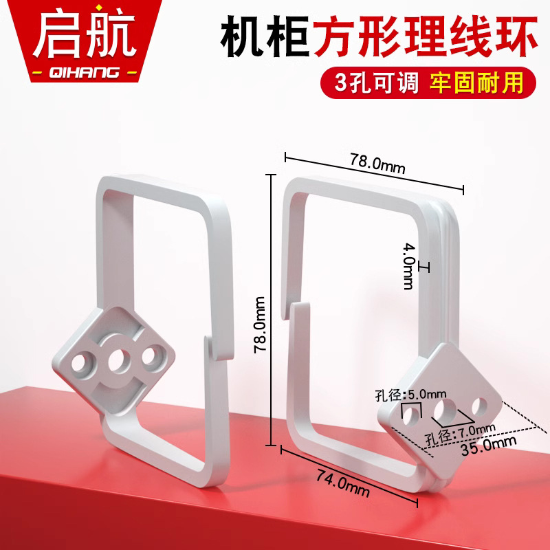 [핫 세일] 사각 플라스틱 케이블 관리 링(78*78mm)