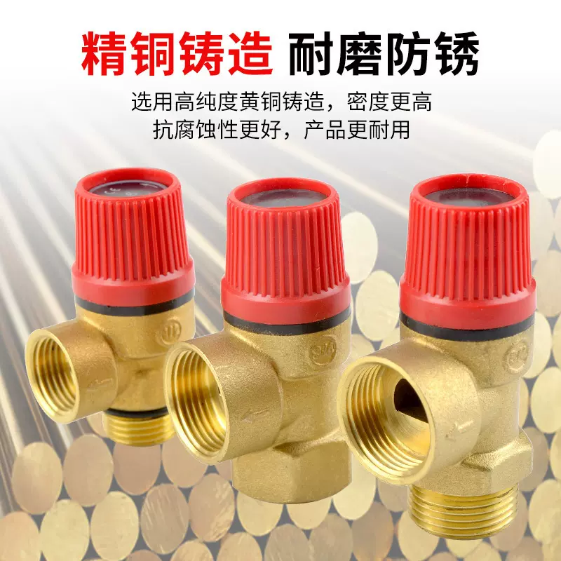 地暖壁挂锅炉空气能水箱安全阀防爆自动泄水泄压阀DN153bar6bar
