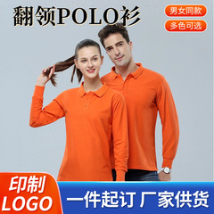 秋款纯棉卫衣翻领长袖polo衫团服广告衫定制logo印字文化衫订做
