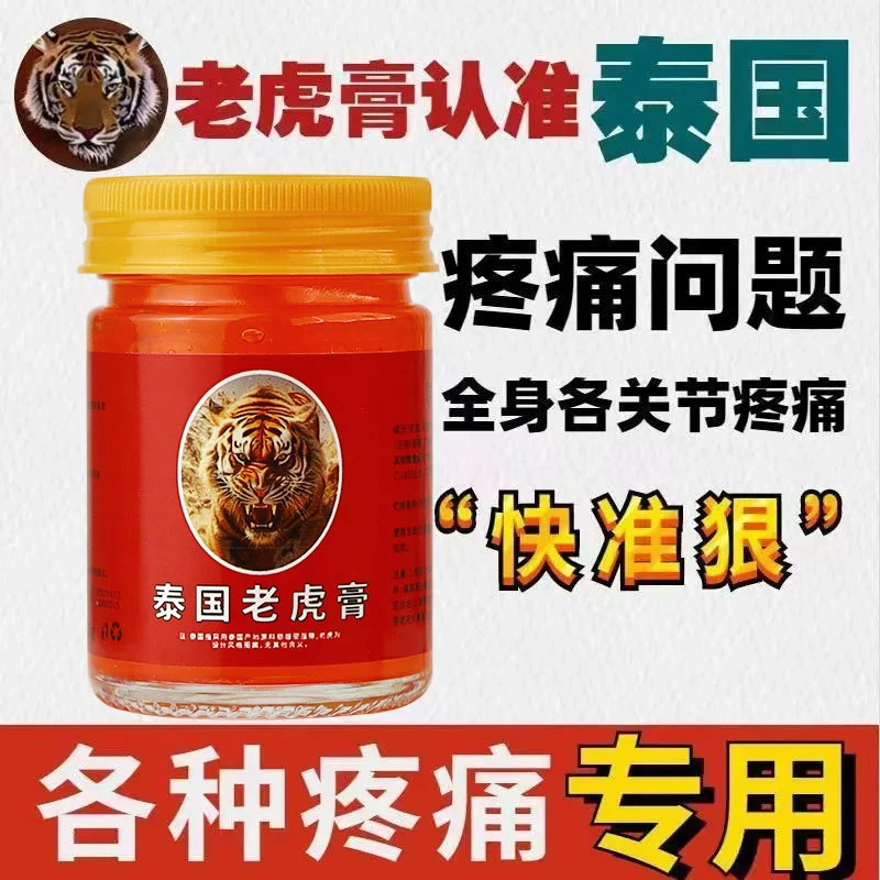 Крем для массажа с охлаждающим эффектом Yapin Skin Cooling Massage, успокаивающий тайский тигровый крем, восстанавливающий эссенцию для массажа шеи и плеч, крем от боли.