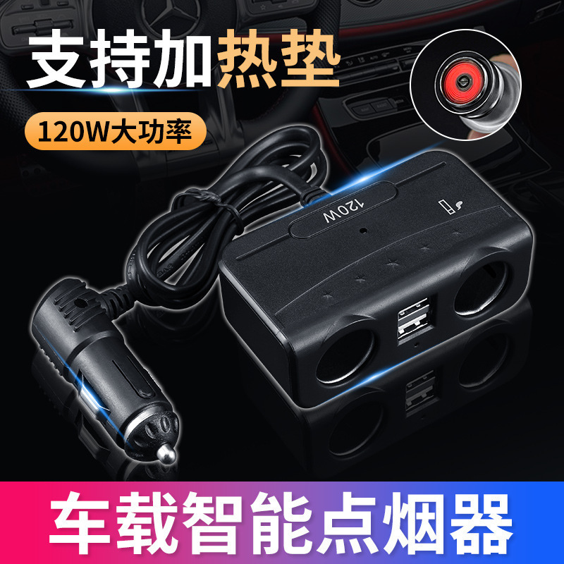 Cigarette lighter one-to-two multi-function plug car one-to-three multi-purpose conversion adapter car fast charger