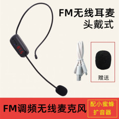 Fmヘッドセット無線耳麦fm耳かけ式耳マイク教師用無線マイク舞台パフォーマンス耳唄マイク