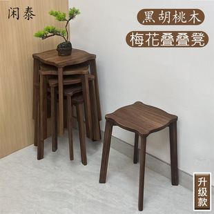 Xian Thai North American Black Walnut Stool Table and Chair Home Dining Table Stool Plum Blossom Dining Stool Square Stool Living Room Chinese Style Simple Stool