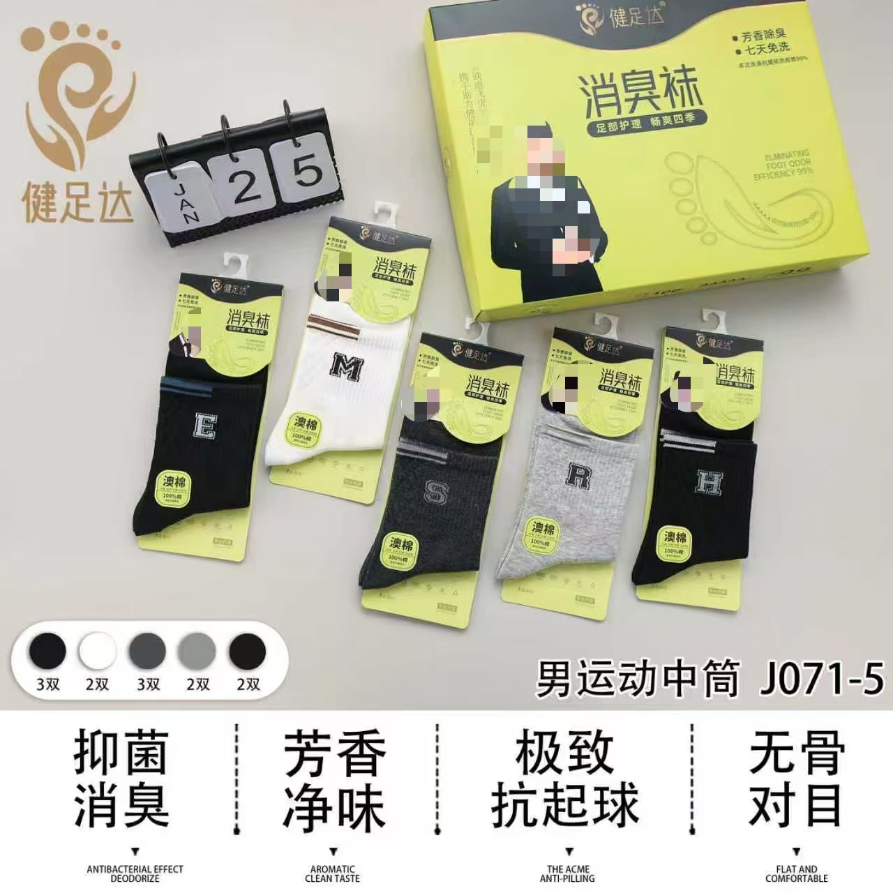 Jianyouda deodorant socks seven-day disposable pure cotton sweat-absorbent antibacterial deodorant socks mid-calf sweat-absorbent breathable clean and refreshing