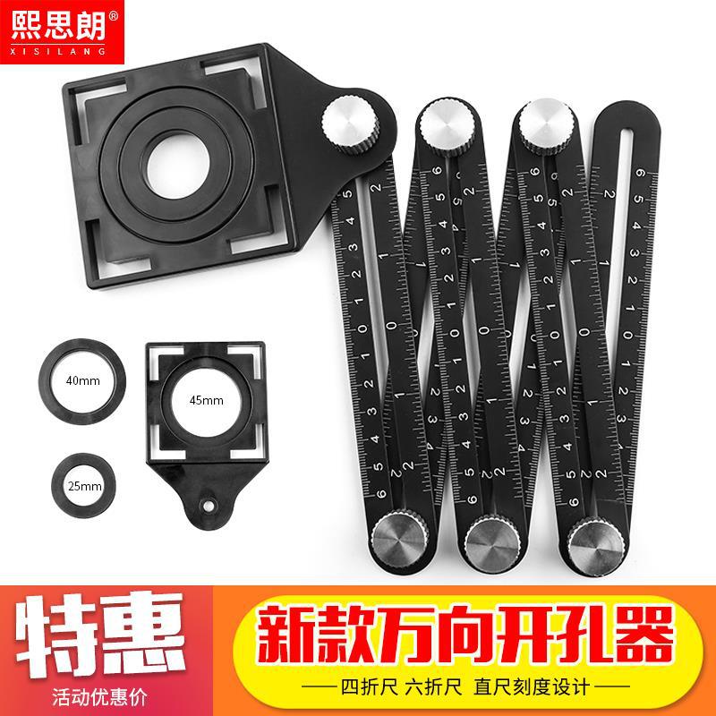 瓷砖开孔定位器万向可调节固定开孔器贴砖神器贴瓷砖工具打孔器