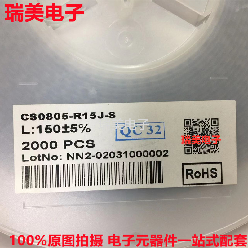 贴片陶瓷绕线电感CS0805-R15J-S 0805 2012 150nH 拍前请咨询