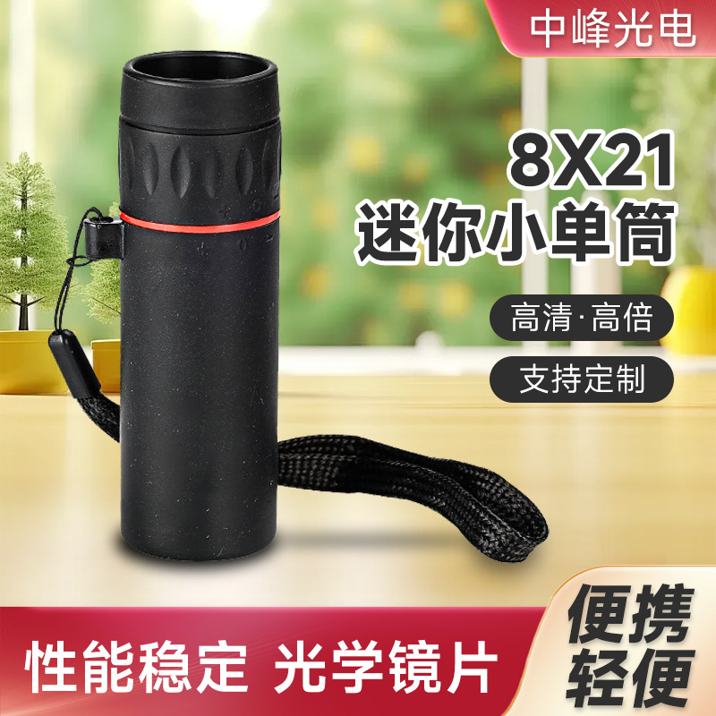 儿童望远镜单筒高倍高清迷你户外小男孩户外袖珍望眼镜单桶孔