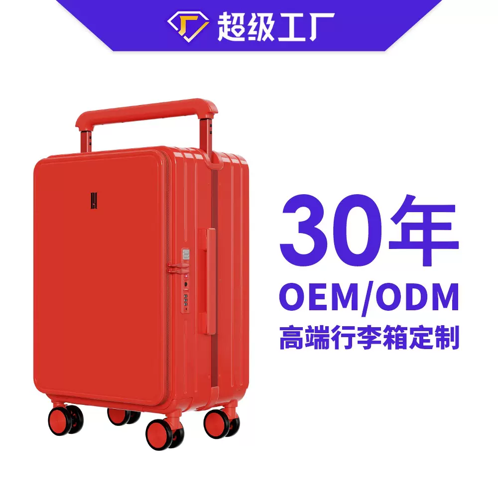 新款28寸宽拉杆箱旅行箱一体式前开盖防爆拉链行李箱铝框箱海关锁