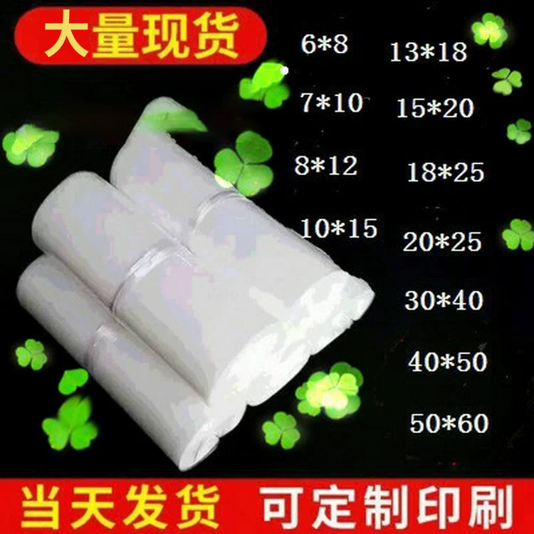 В наличии прозрачные плоские пакеты из полиэтилена, полиэтиленовые плоские пакеты, полиэтиленовые пакеты, маленькие пластиковые пакеты для упаковки электроники и мелких деталей, полиэтиленовые плоские пакеты для высоких давлений
