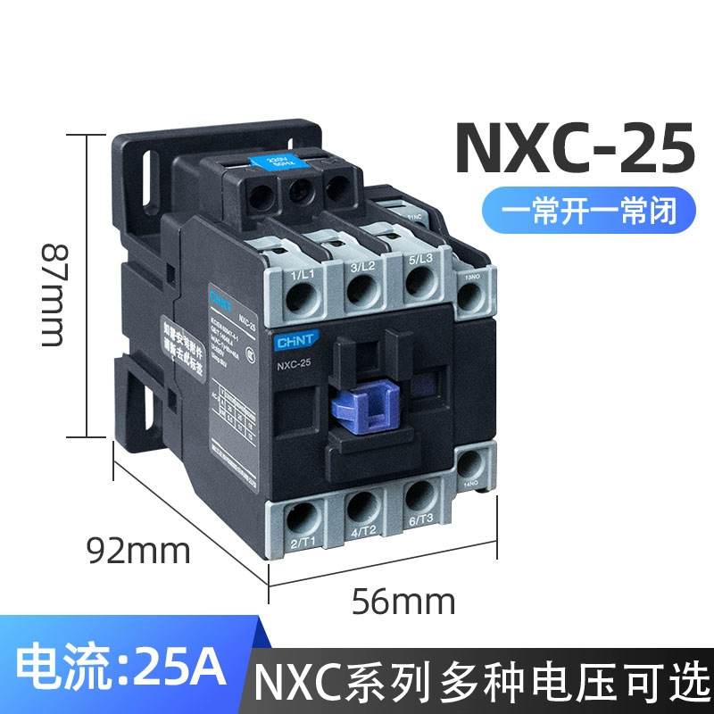 NXC-25【220V】