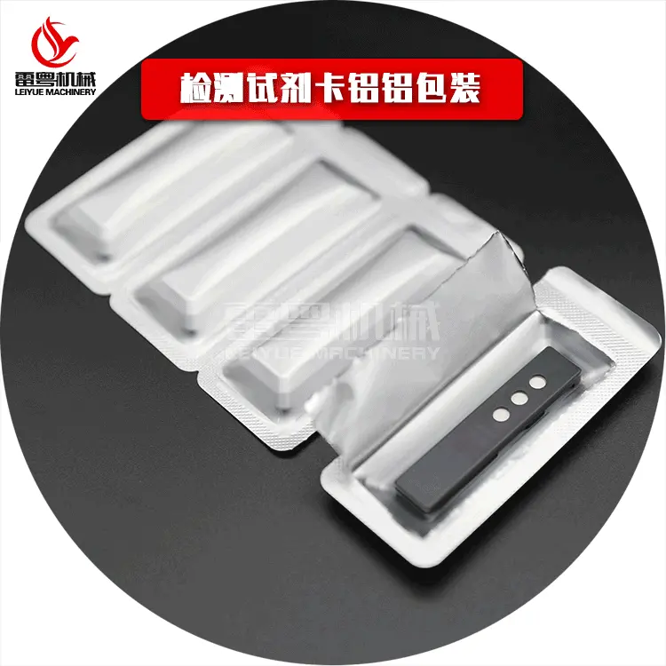 一次性病毒测试卡遮光铝铝泡罩包装机  家用自测抗原检测包装设备