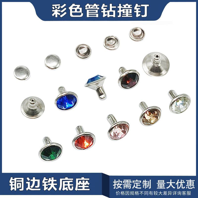 高級a級銀辺ガラス管ドリルファッション服バッグ部品diyドリルリベット付きカラーフラッシュドリル|undefined
