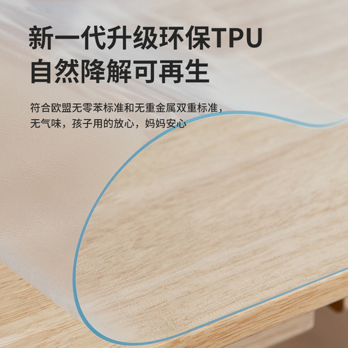 Tpu table mat, waterproof, anti-scalding, oil-proof, no-wash, odorless polyurethane, environmentally friendly, transparent primary school student tablecloth